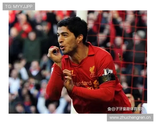 从利物浦孤胆英雄到MSN核心:苏亚雷斯的进化之路 从利物浦孤胆英雄到MSN核心:苏亚雷斯的进化之路