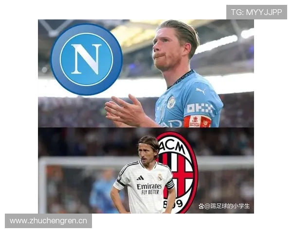 莫德里奇 vs 德布劳内：组织大师与进攻核心差异