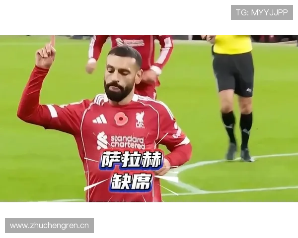 萨拉赫国家队大赛表现解析：关键场次发挥是否稳定