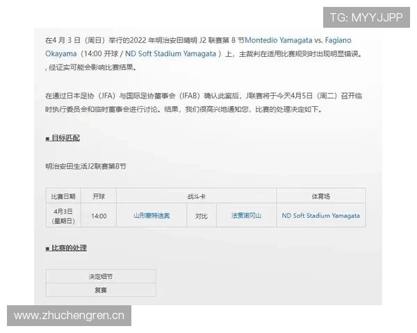 裁判沟通规则详解：哪些行为会影响判罚结果？